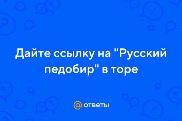 Ссылки онион